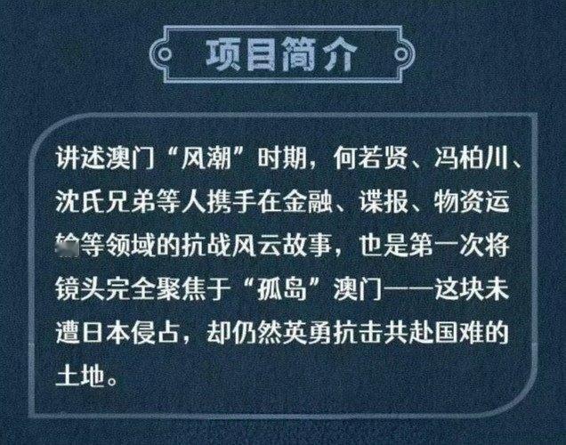 任嘉伦新剧《澳门往事》组训已出，马上要开机了！献礼大剧，题材和班底都很正确，绝