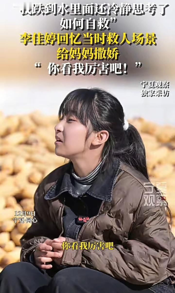 李佳婷问妈妈：你看我厉害吗?妈妈的一句话瞬间让她觉得不好意思，一边拍打妈妈一边