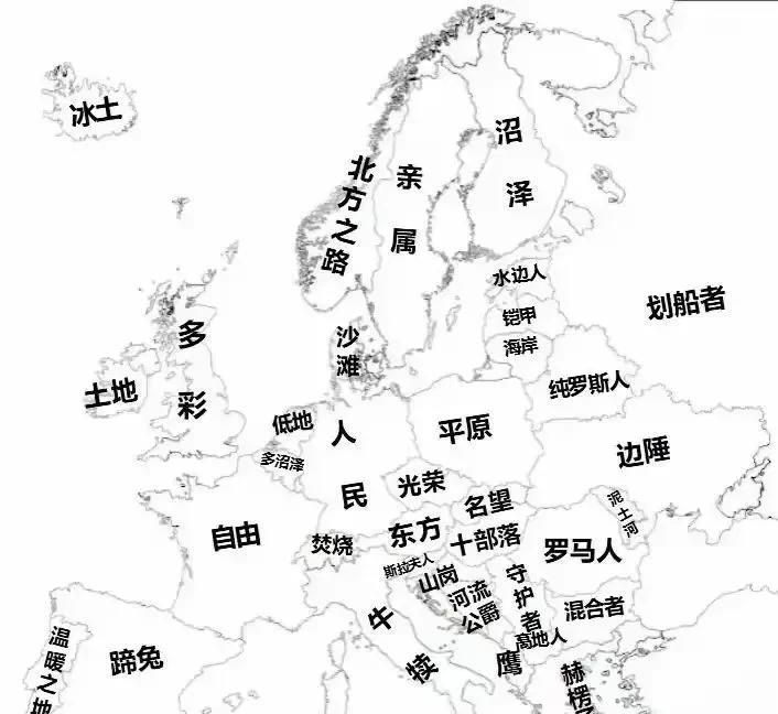 欧洲各国国名直译，还是法国、德国正常一点[笑着哭]