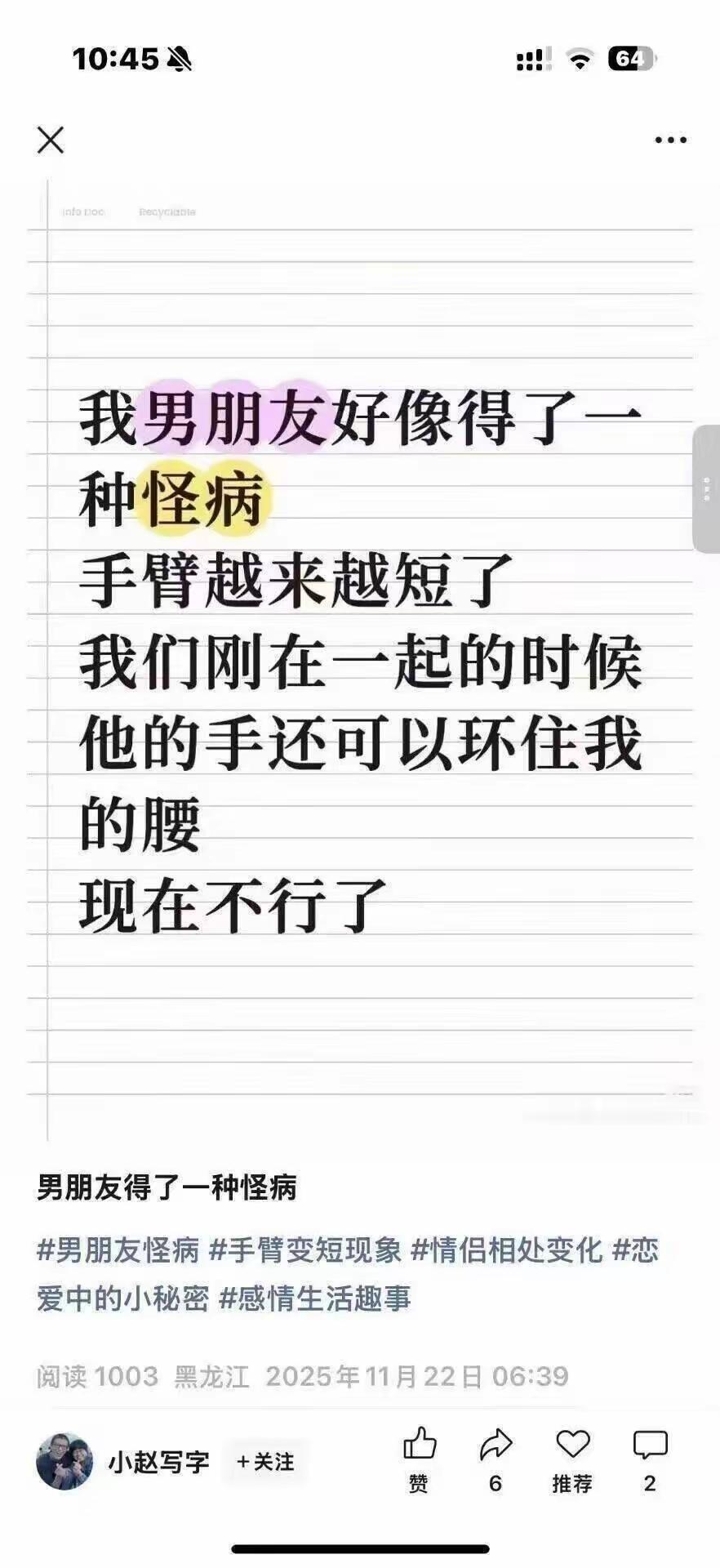 有没有可能不是怪病[捂脸哭]