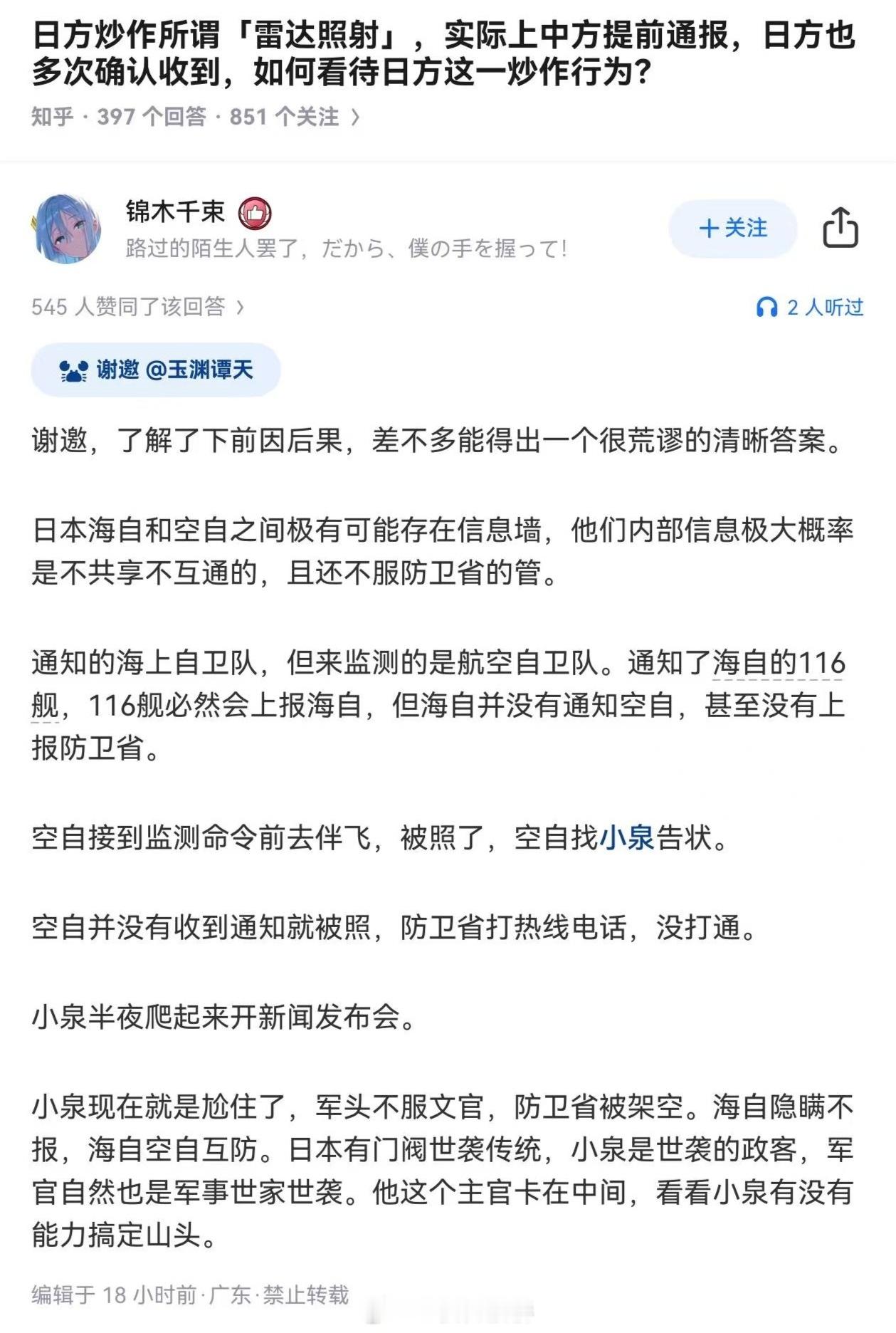 日本这种现代宗法制国家，是这样的。