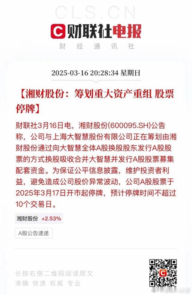 券商的兼并重组又来了，不过这次通过发行股份方式，不知道最终会怎么样。​这两个券商