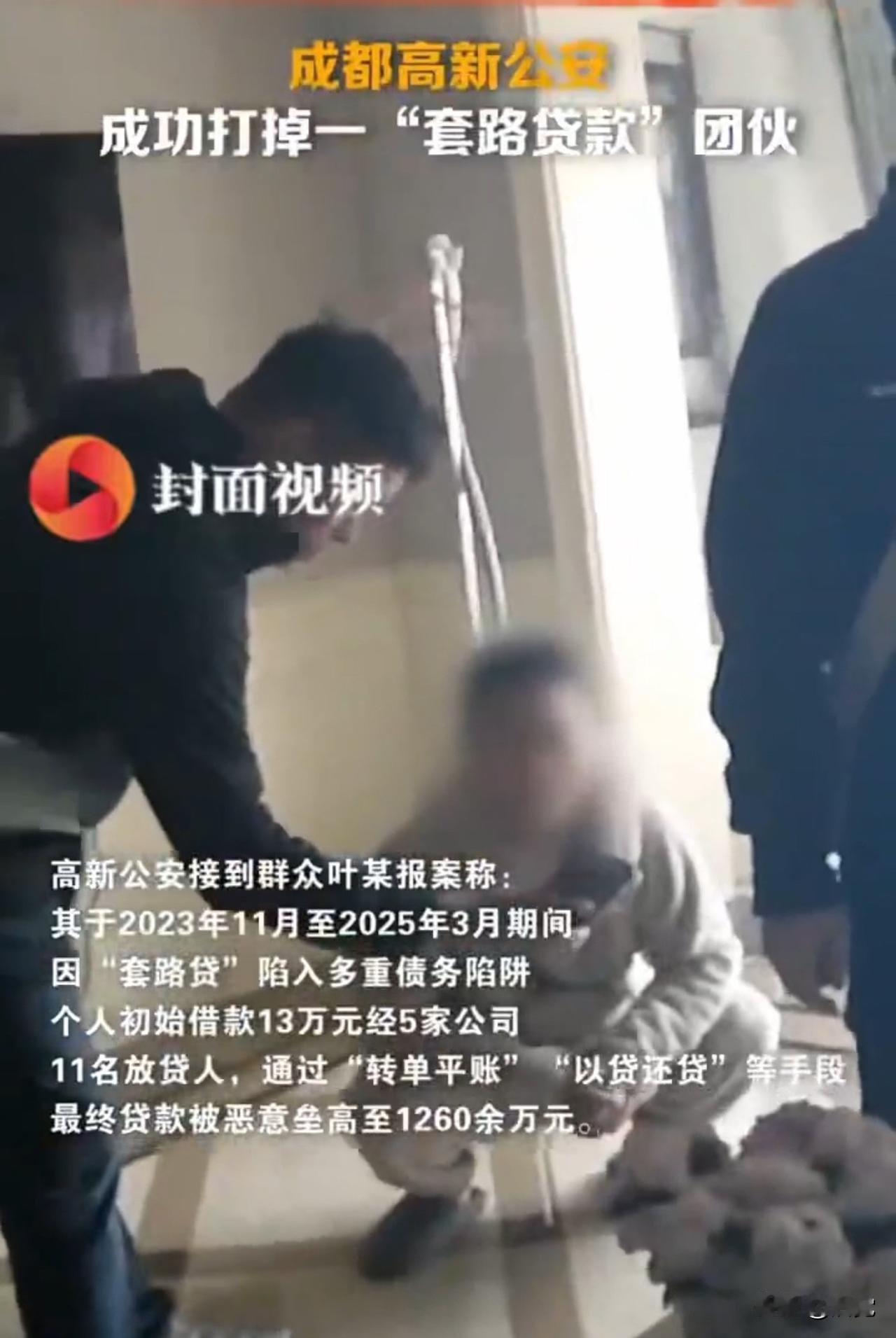 5人非法出借资金4900余万已被刑拘近期，高新区公安分局接到群众叶某报案称：
