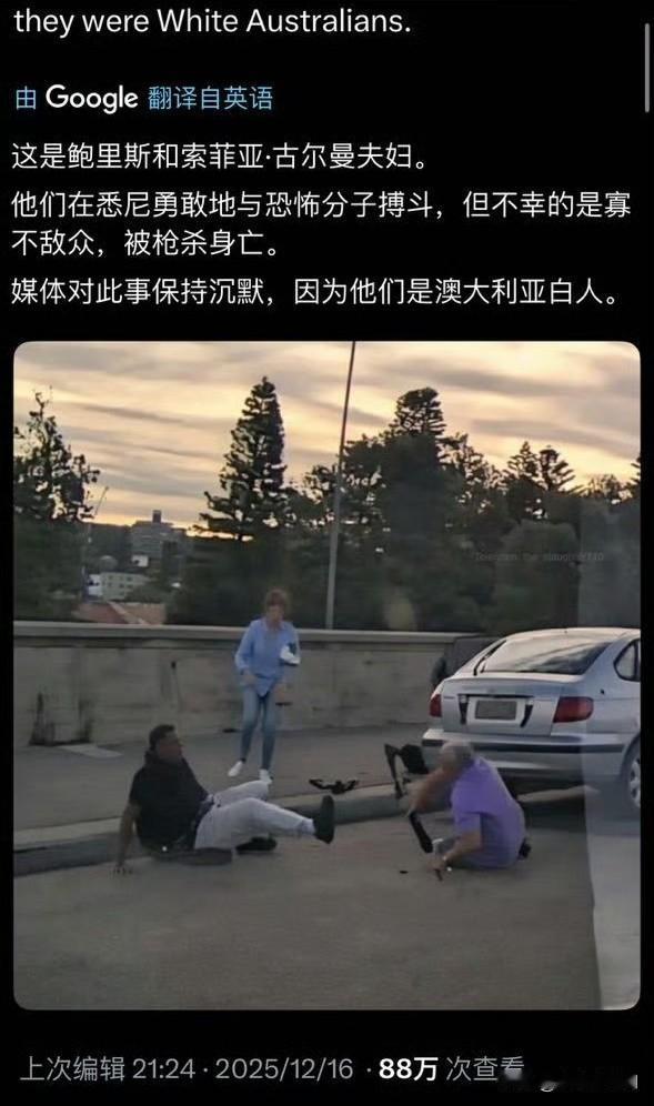 媒体为什么不报道，因为这不符合它们一贯的叙事：白人是种族主义者，不是受害者，更不