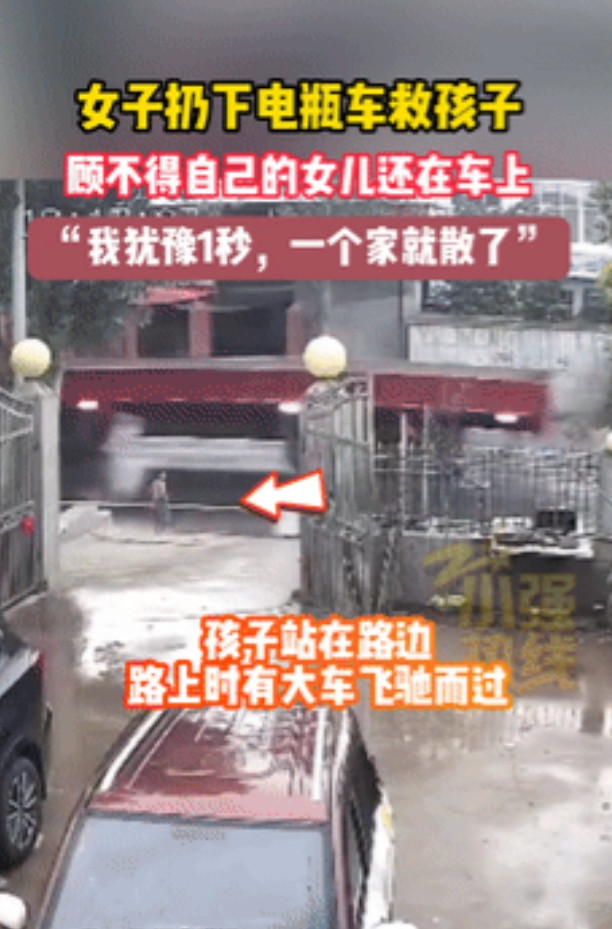 “看哭了！”女子扔下车子救陌生小孩，却顾不得女儿还在车上，不料，她刚刚抱起小孩一
