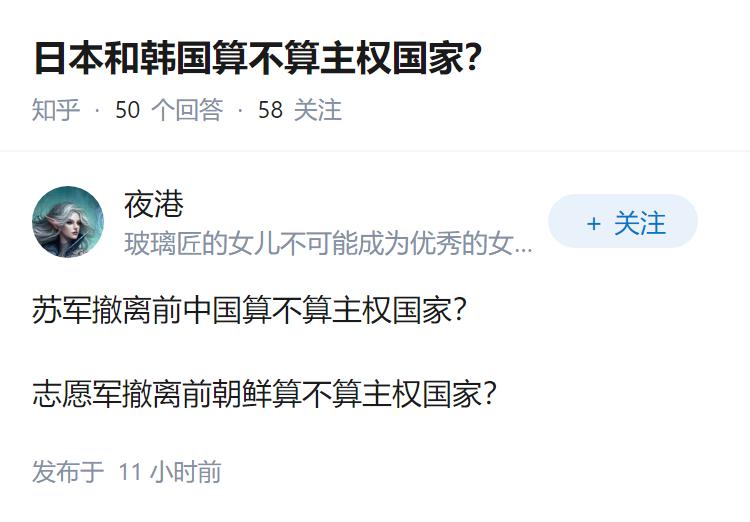 日本和韩国算不算主权国家？