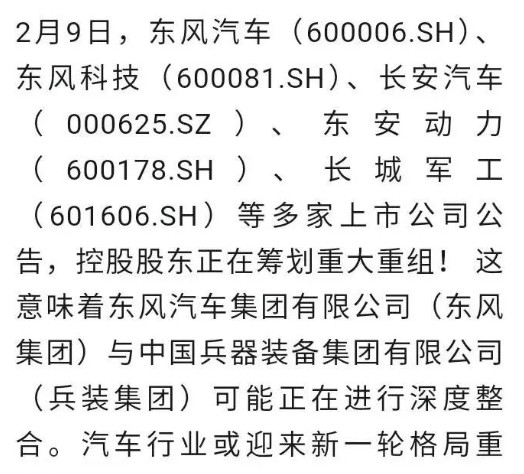 重庆与武汉争夺长安汽车、东风集团合并后的新央企总部，谁能成为最后赢家？一、重庆