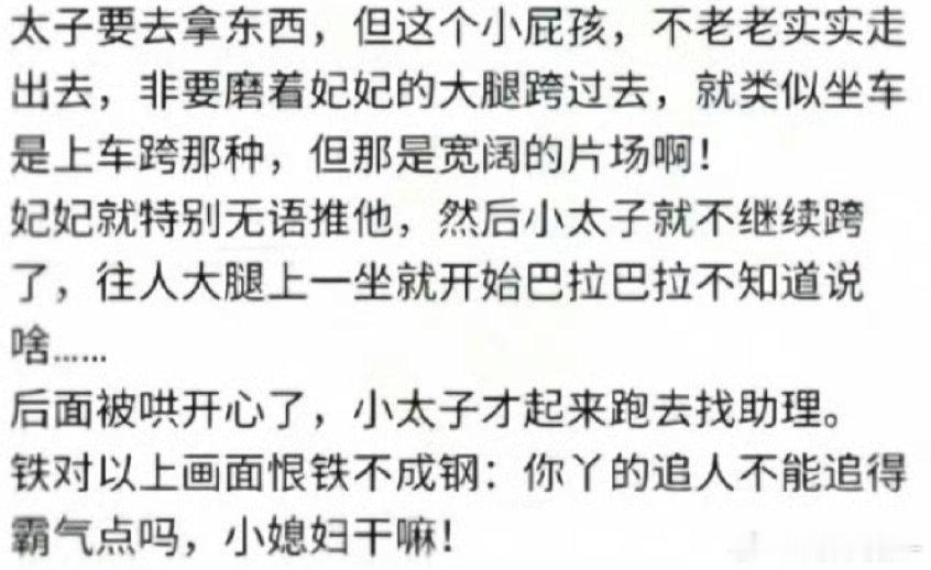 笑死我了王一博追人能不能霸气点跟个小媳妇似的干嘛呢