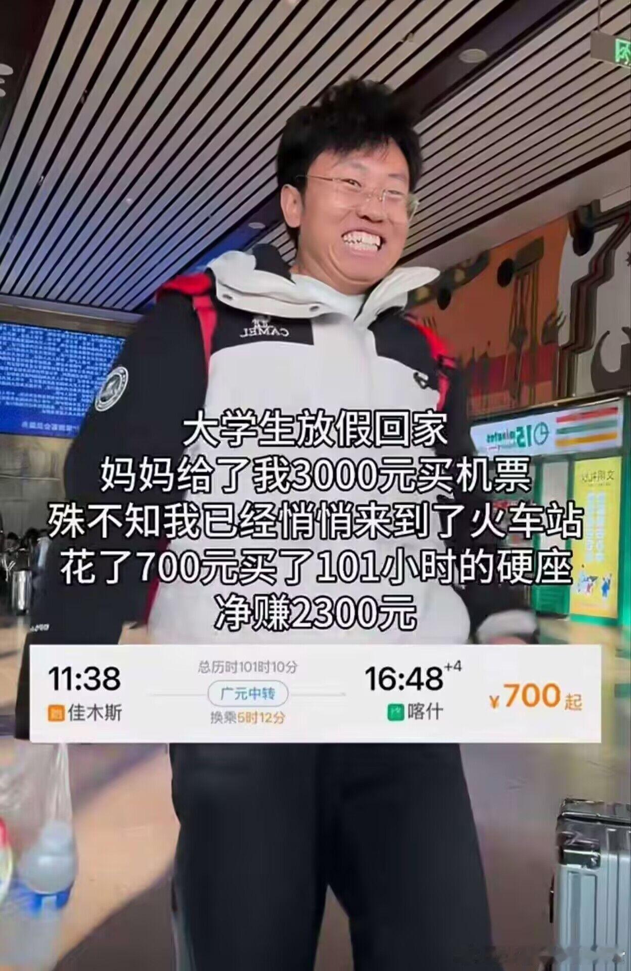 贪小利吃大亏，黑龙江佳木斯到新疆喀什，很想知道101小时的火车硬座是什么体验[d