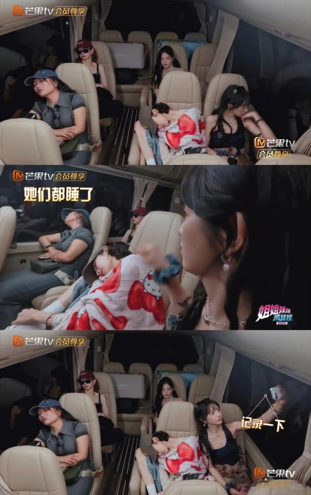 再次被张艺凡的腿长和柔韧度震撼到……直接在车上枕着自己的大腿睡，睡得稳稳当当张艺