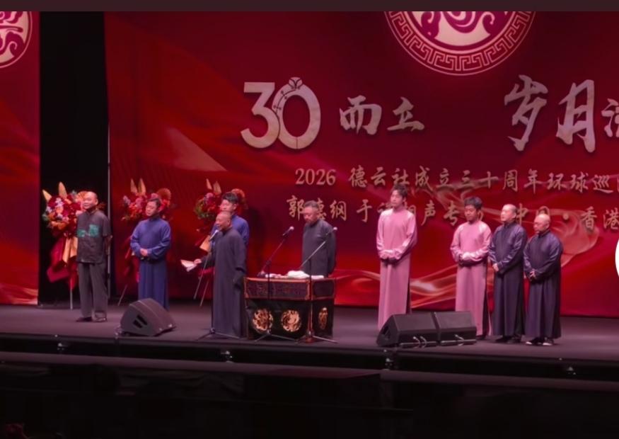 一场香港演出，直接撕开了德云社内部的收入遮羞布。郭德纲于谦带着七个角儿，时隔十五
