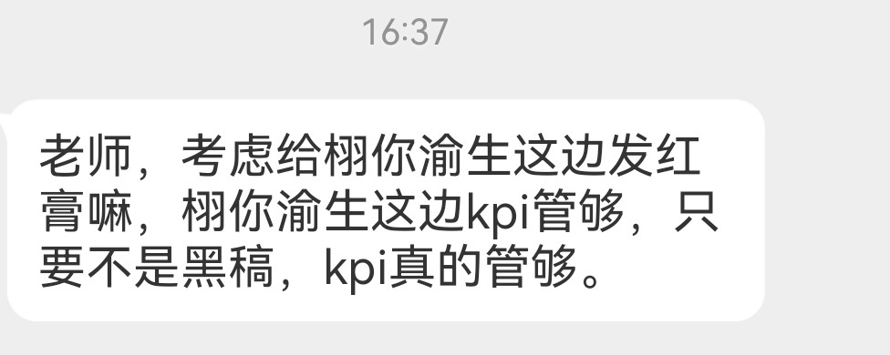 收到这样的私信，心情是很复杂的。是我站的还不够高了吗？？？？？？？