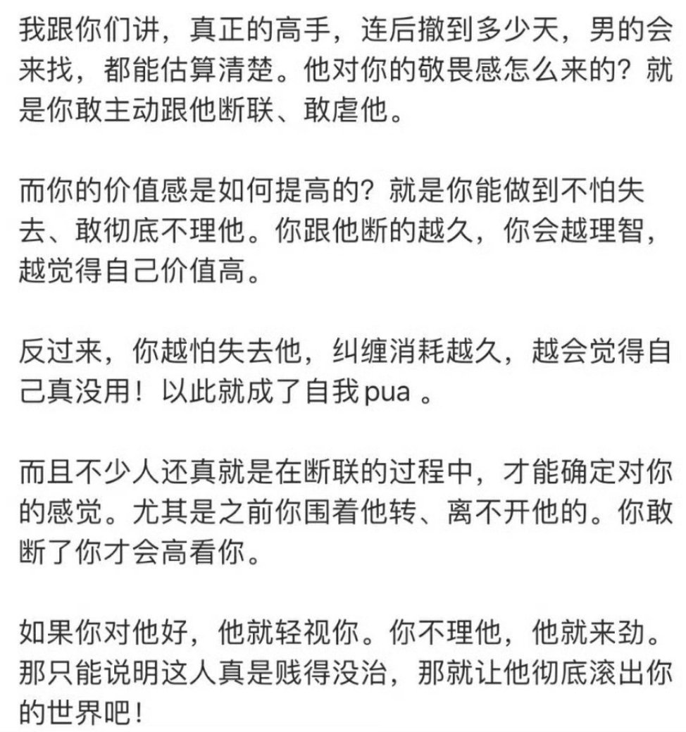 别害怕失去他，毕竟他从来都没怕过失去你​​​
