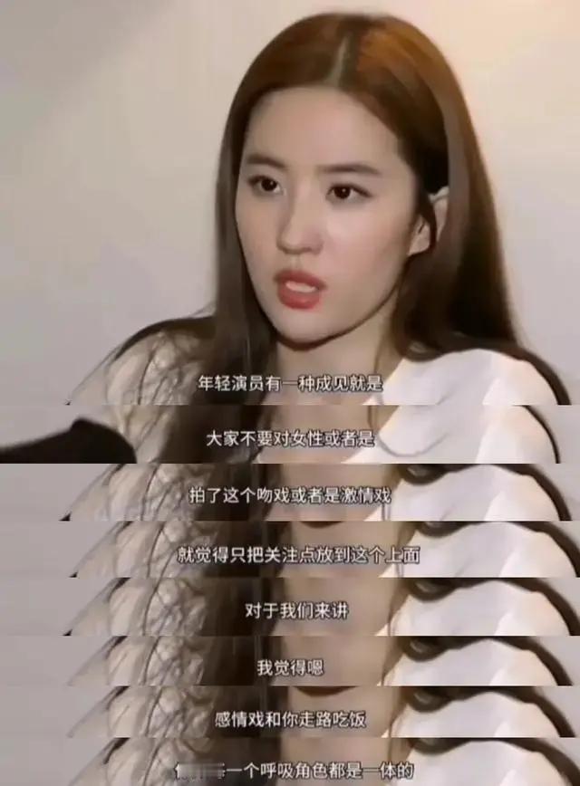 拍吻戏有生理反应怎么办？刘亦菲的回答让主持人脸都红了一直很好奇一个问题：演员