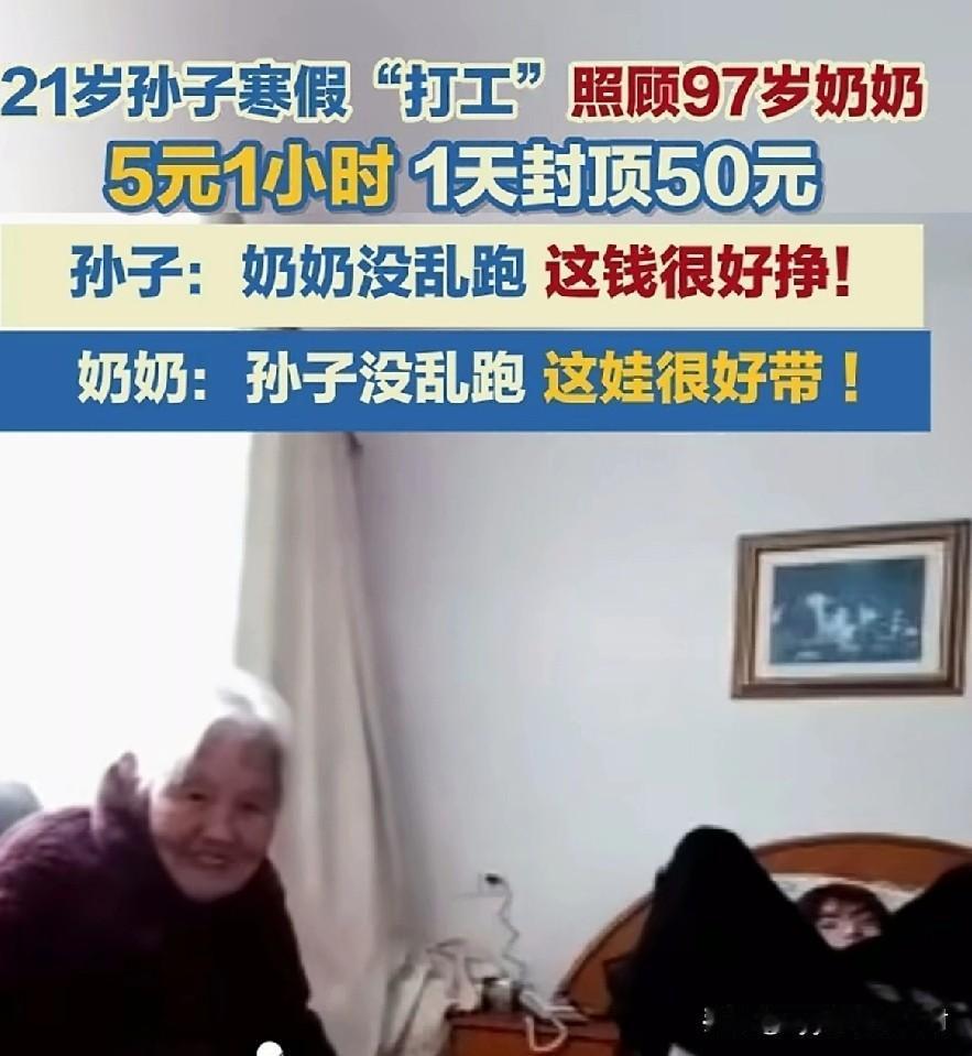 一个大学生放假在家，本以为可以躺平到春节呢！结果，父亲却为他找了个，有偿保姆的活