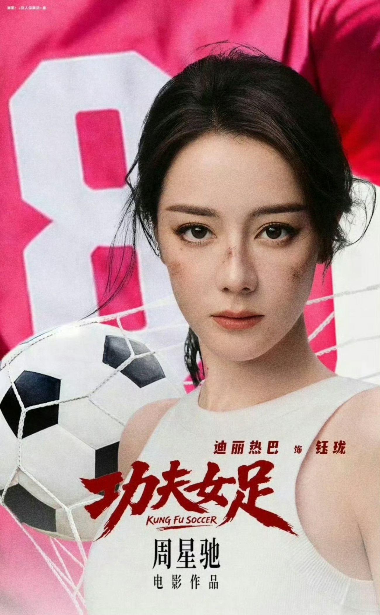 周星驰票房号召力《功夫女足》预售票房破2000万——你敢信，快上映了，还没有单人