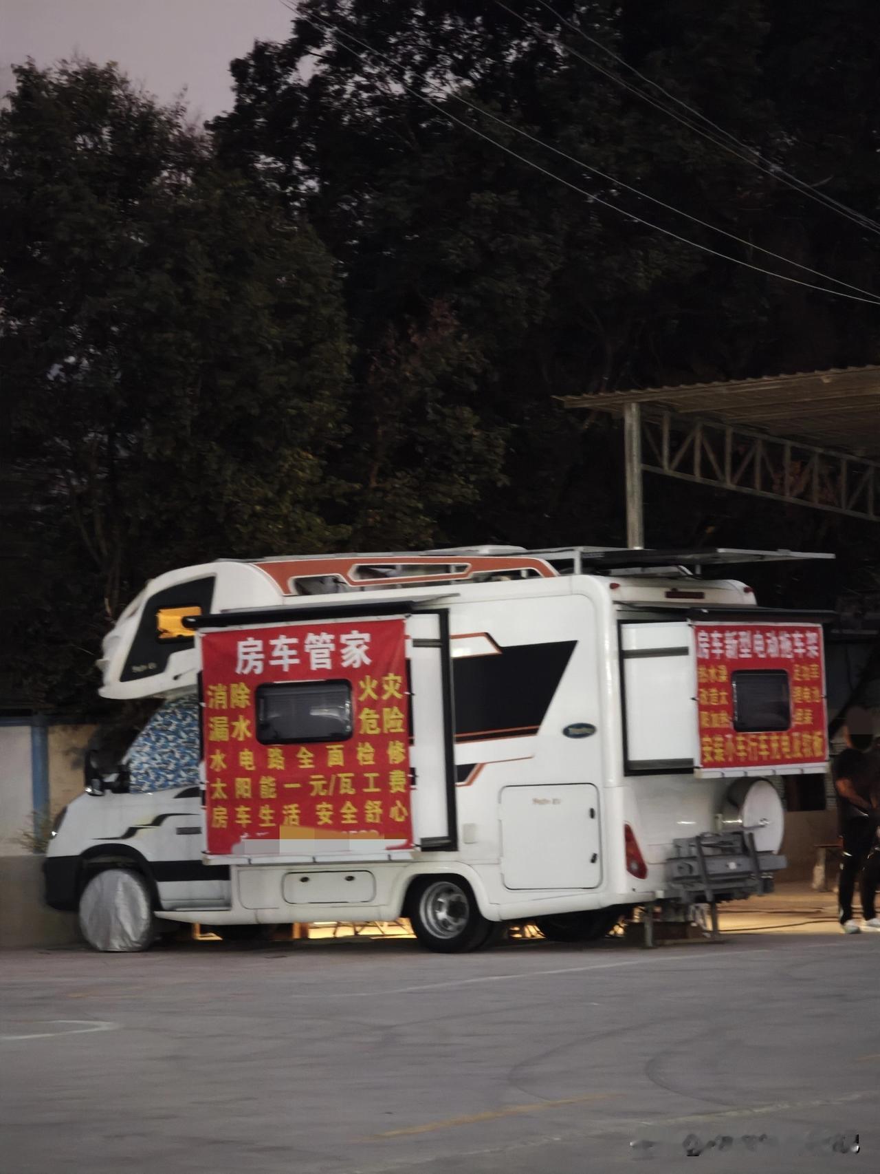 记录我的2026在房车营地发现的，觉得这些自驾游车主很善于发现商机哦，本身自己开