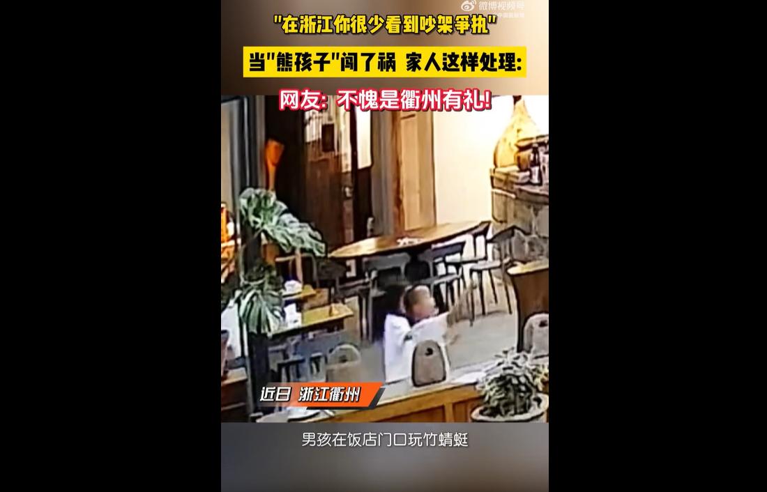 近日，浙江衢州的一家餐厅里。两个小孩在店门口玩竹蜻蜓，没把控好力度，玩具直接飞