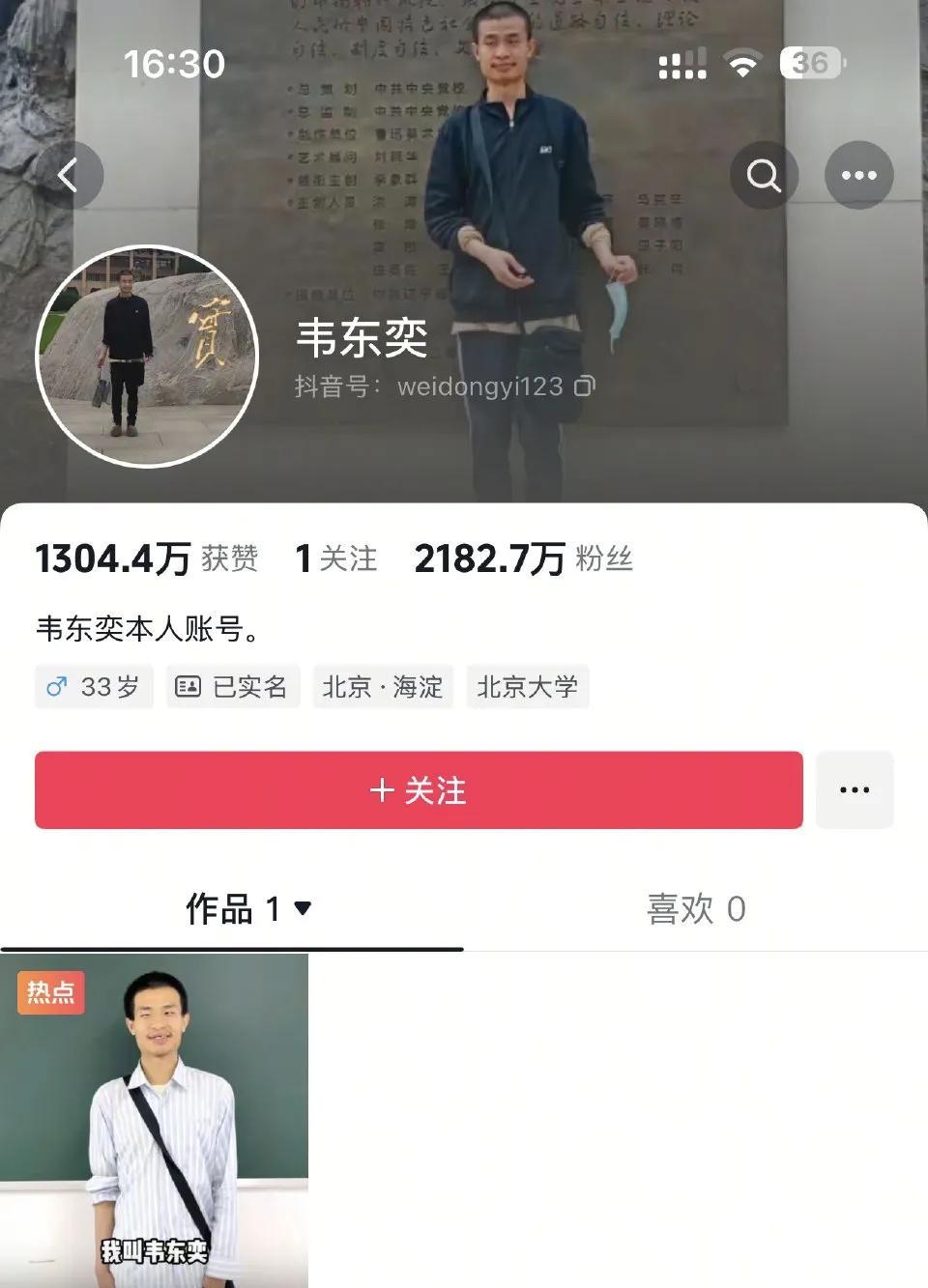 韦东奕的3个“真”吸引了2000万粉丝。1、韦东奕自己真实的人生，不做作，不娇