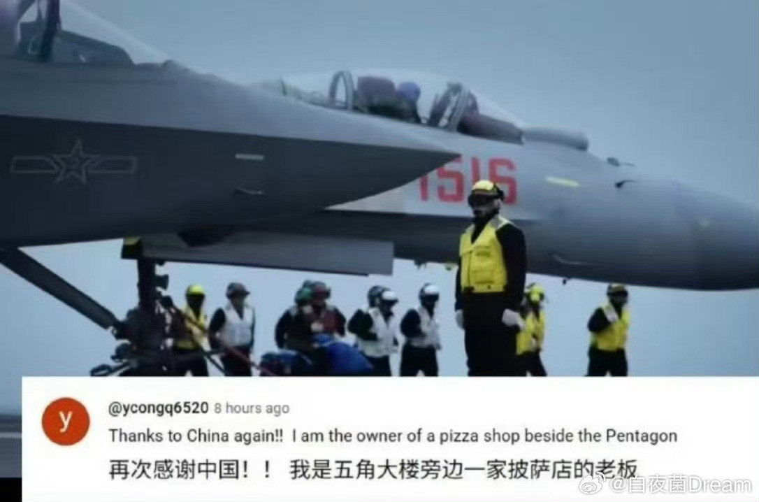 五角大楼旁边的披萨店老板感谢中国！[doge][doge]​​​