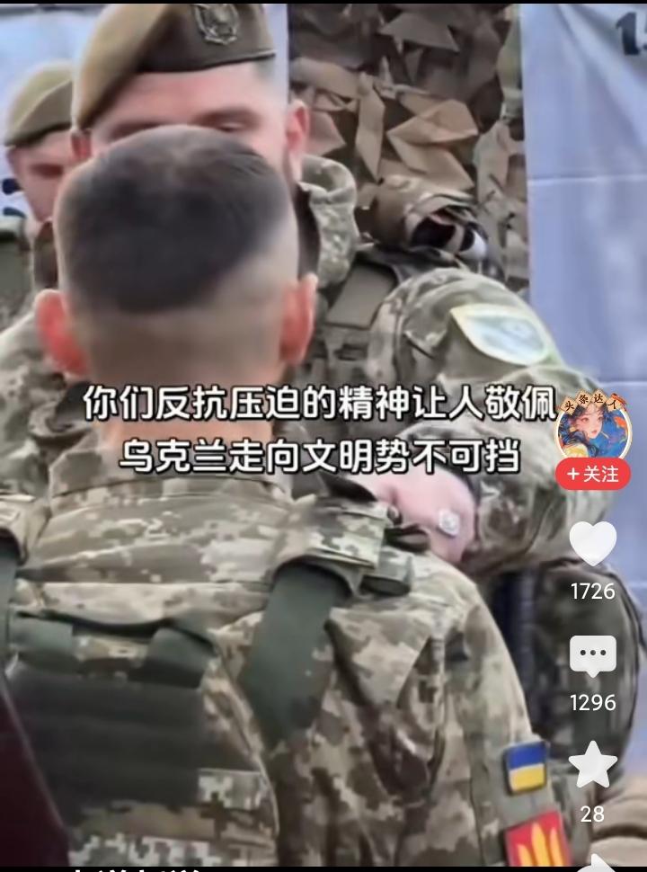 这是乌克兰发的乌克兰军人上战场的图片，看完了，我如鲠在喉，乌克兰已经死了100