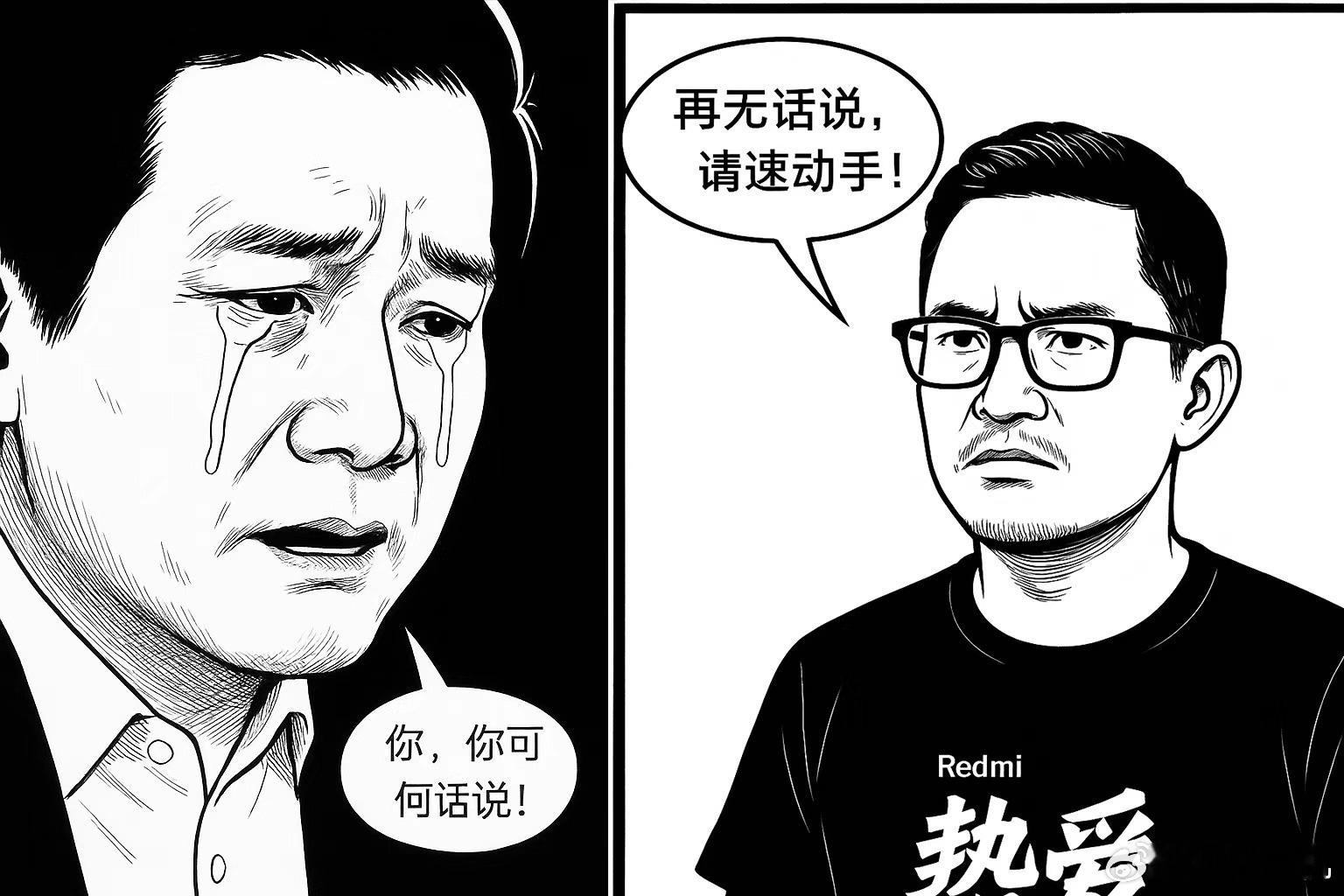 我看雷总和王腾大帝何尝不是一对苦命鸳鸯...​​​