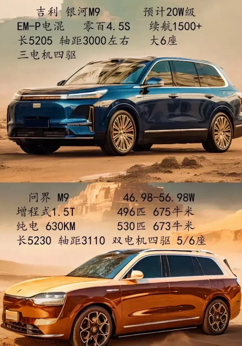 怎么样？没想到吧，东施效颦就这么来的！自从华为问界霸占高端SUV销量榜以来，