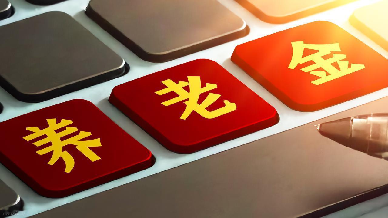 今天我们就拿武汉的真实数据，“交满20年，每个月到底能领多少?”把灵活就业人员按