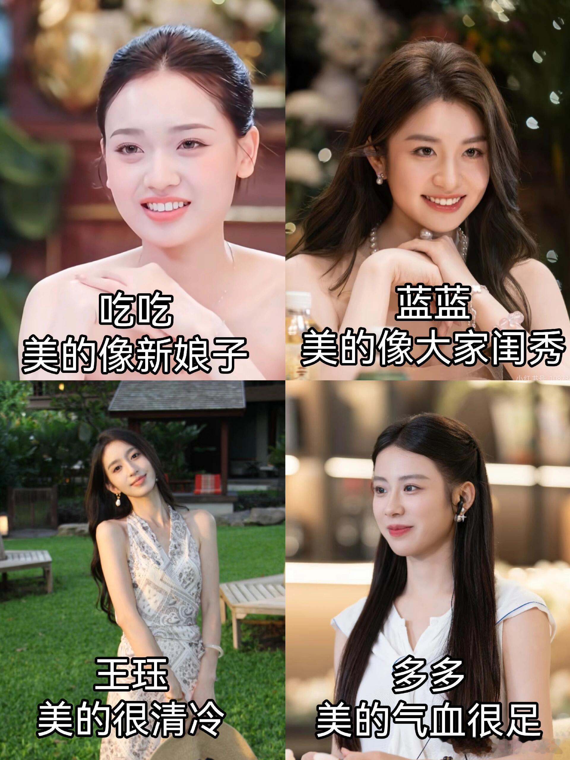 心动的信号心动8的4个女嘉宾，美都都很不同心动的信号8，谁懂看吃吃：