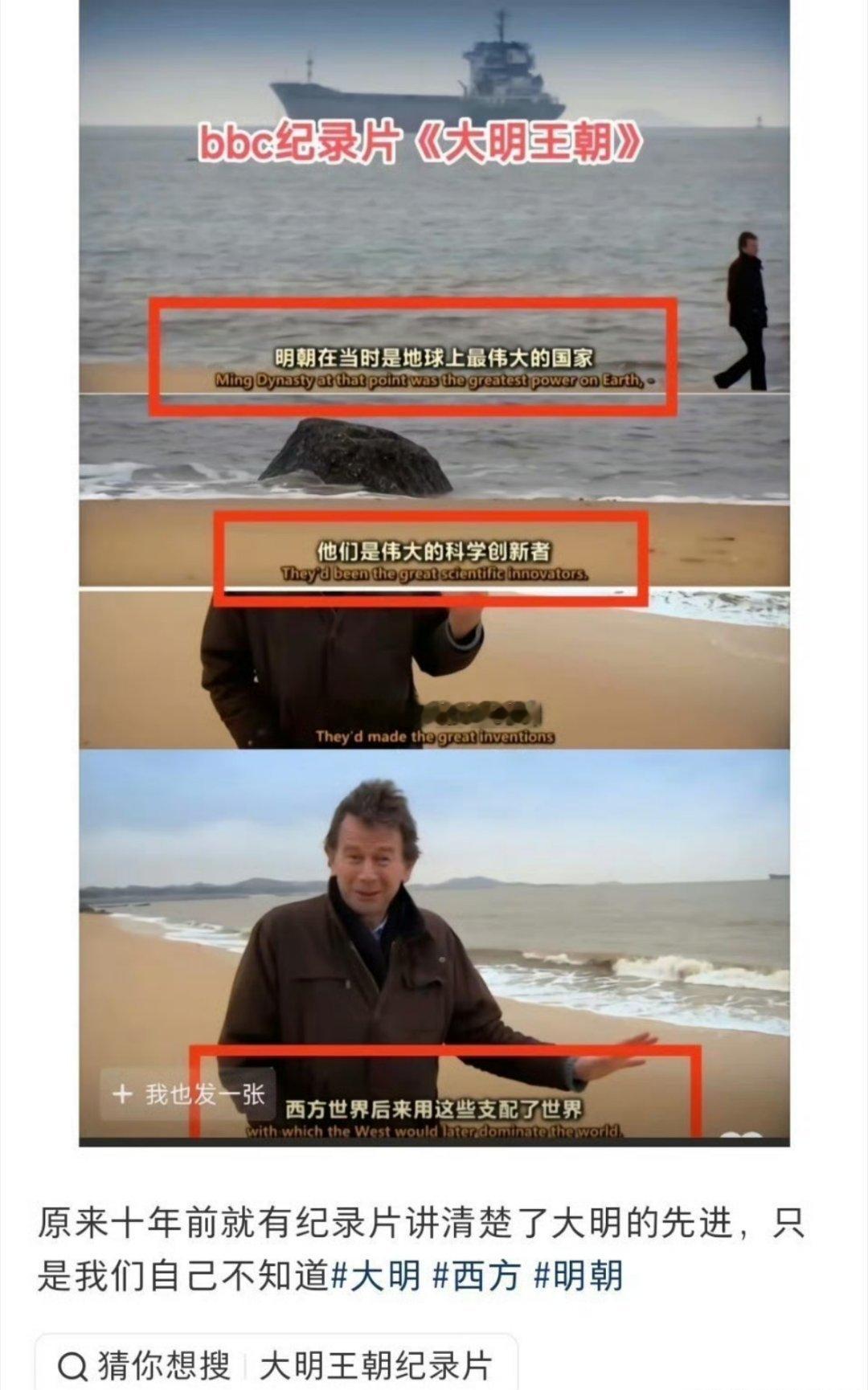 最大“明粉”居然是洋人！明朝的煌煌功业、雄烈风骨在国外广为传扬，可在它的龙兴之地