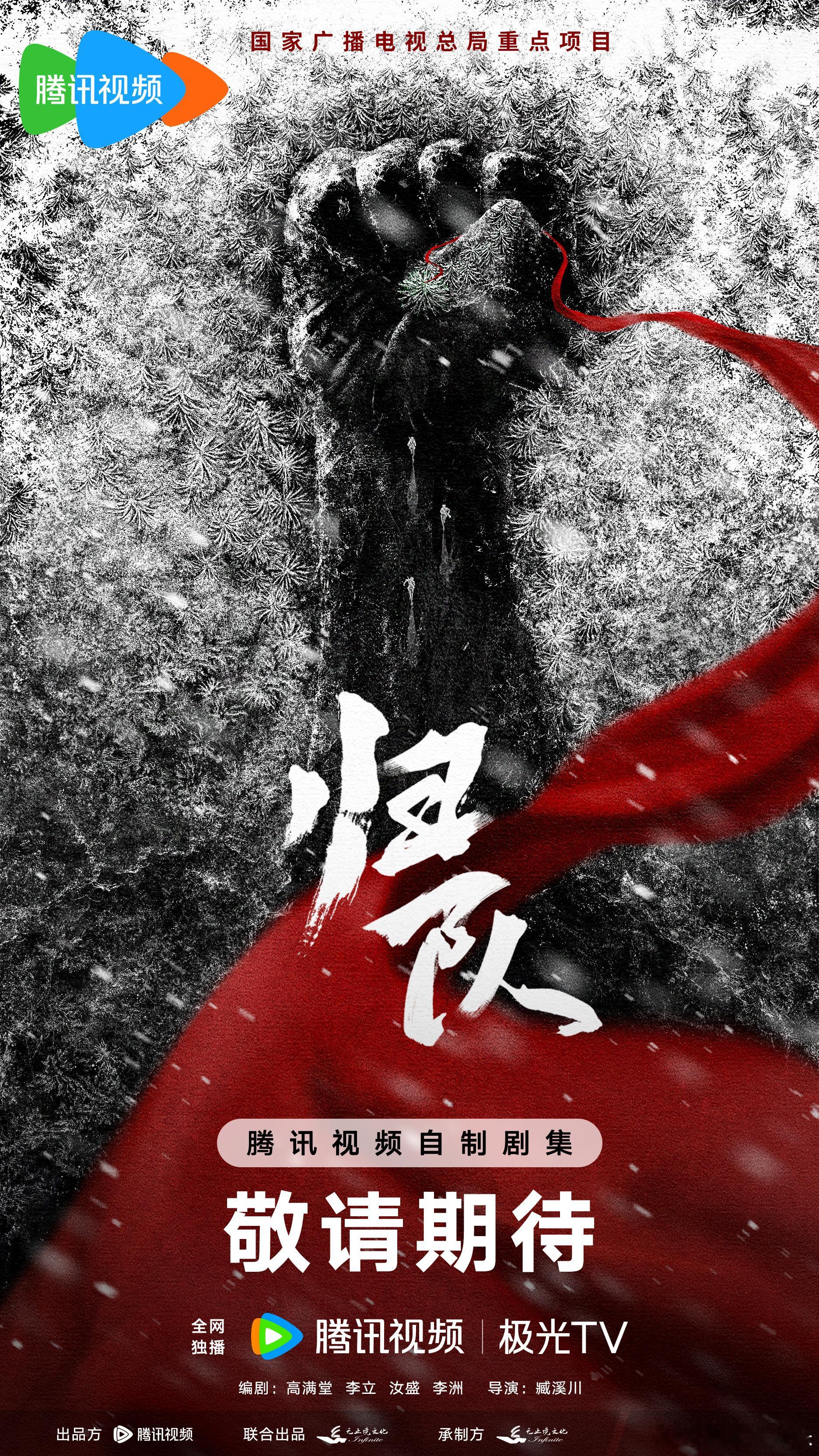 终于有剧拍了最艰难的那14年又有一部抗战剧要来了，讲述的还是东北抗联的故事，这个