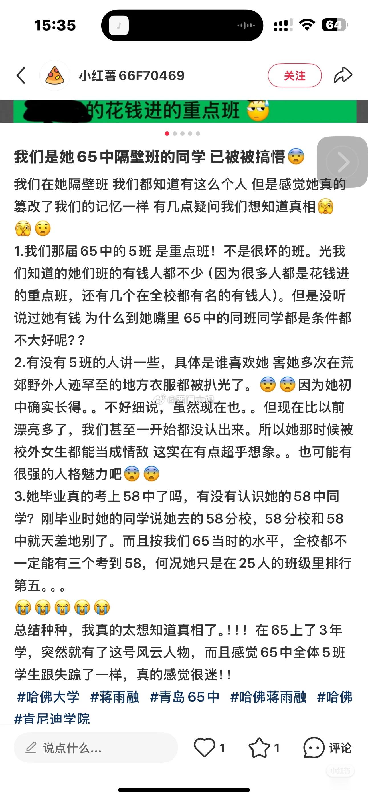 这账越对越细了…蒋小姐同年级同学来现身说法了…​​​