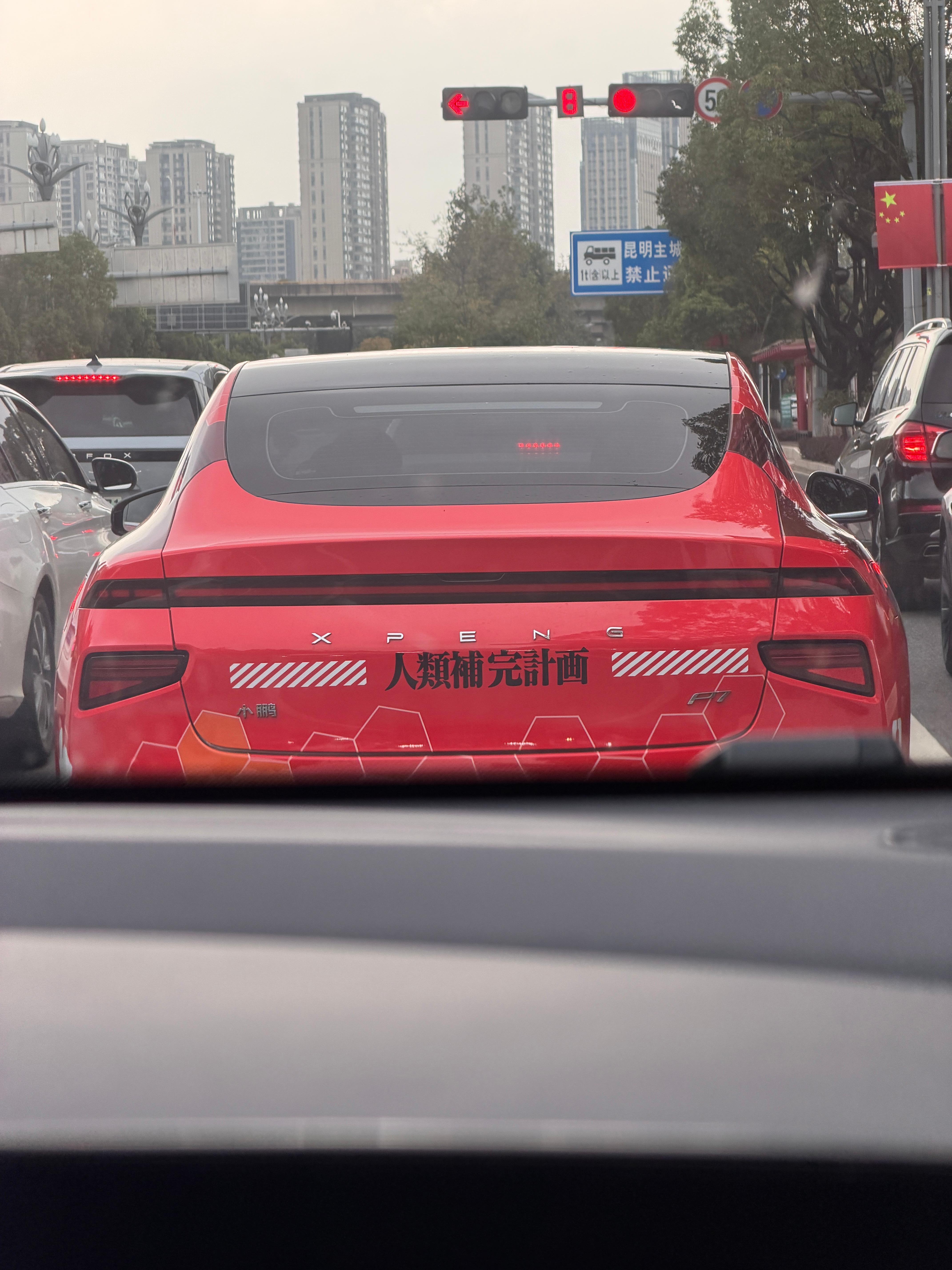 天鹰战士明日香痛车[大笑]​​​