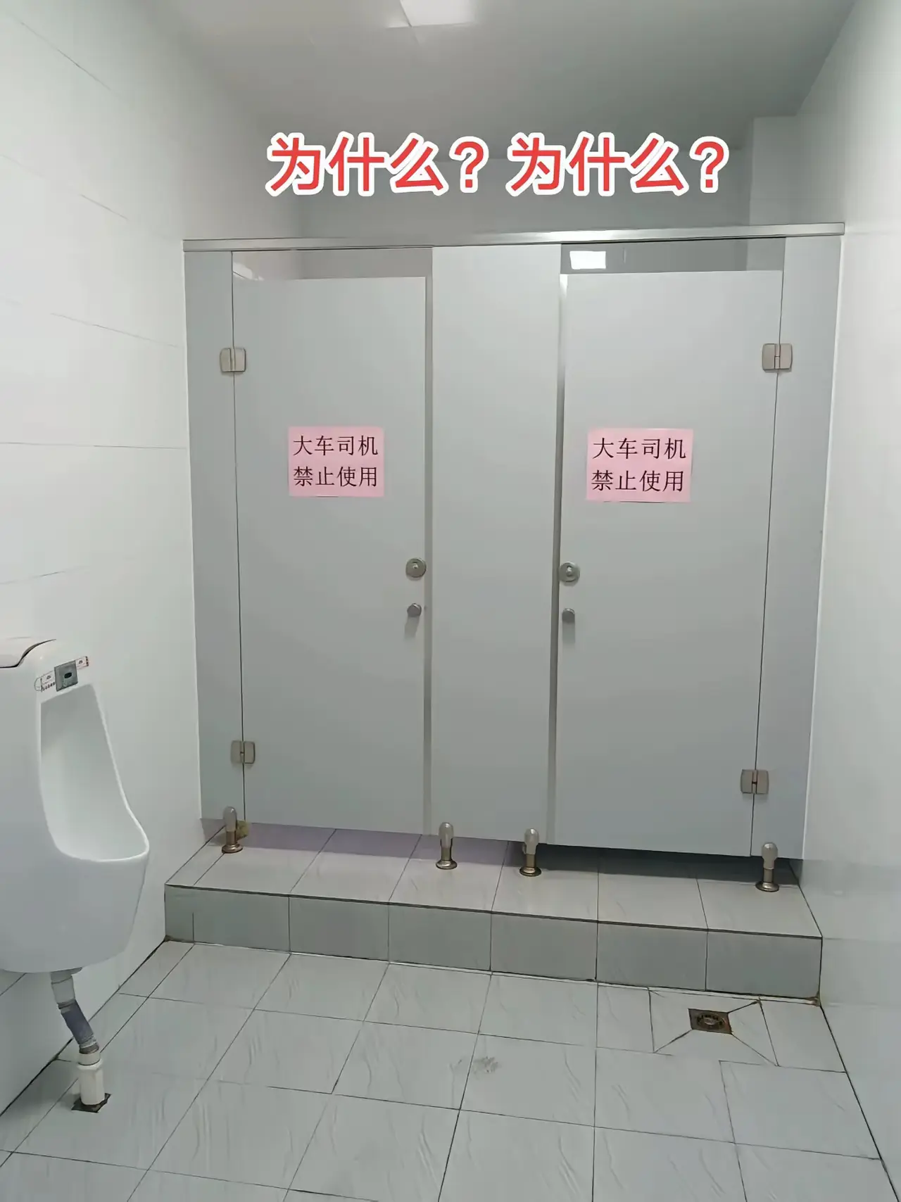 这是对职业的歧视吗？？？