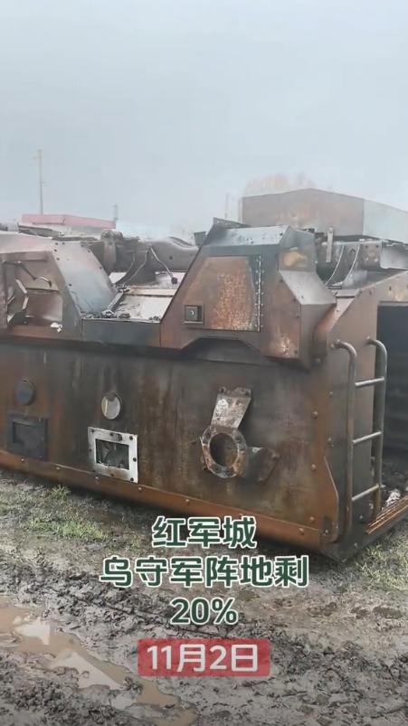 卢记者说，截止到11月2日，红军城（乌方称波克罗夫斯克），乌军所控制的区域只有百