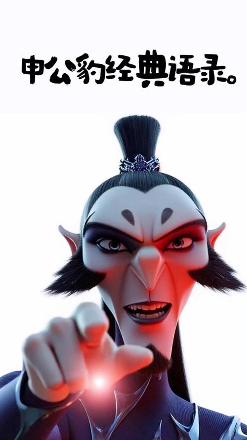 封神申公豹才是人间清醒！一句话戳穿无数人半辈子的讨好型内耗谁能想到，《封神