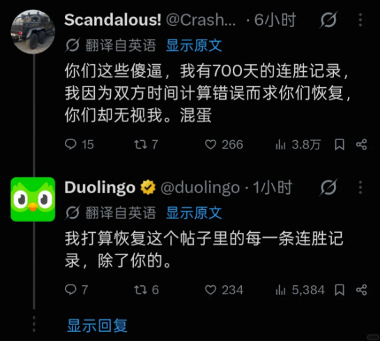 多邻国这只傻鸟太搞笑了
