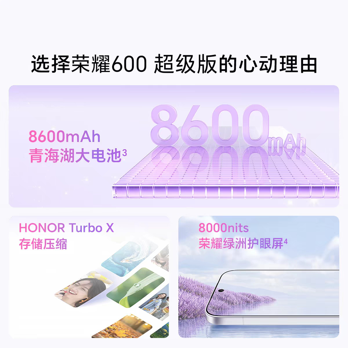 数码闲聊站荣耀600超级版发布，3299元起!1.处理器:高通骁龙7Gen4!