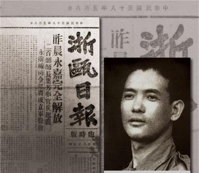 1949年2月，陈仪被免去浙江省主席并被秘密逮捕，这让温州专员<em>叶芳</em>失去了靠山。新