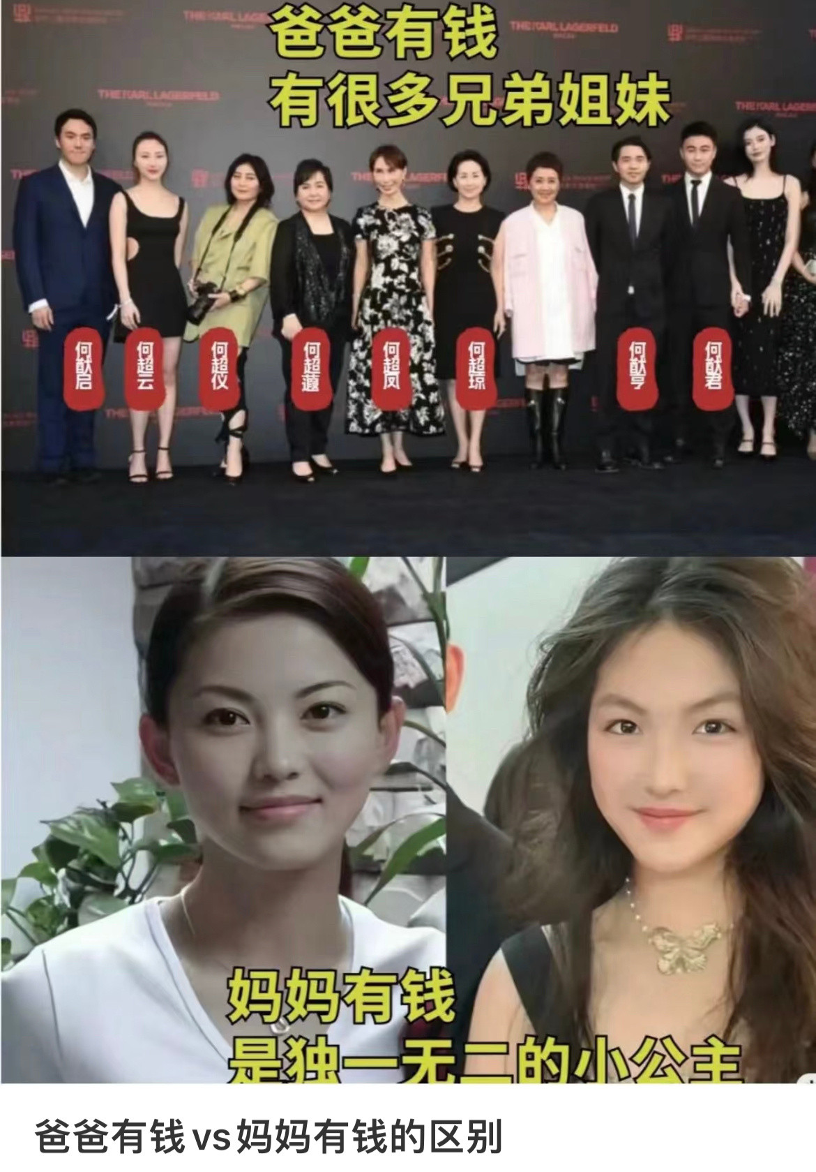 妈妈有钱和爸爸有钱的区别宗馥莉首战输了​​​