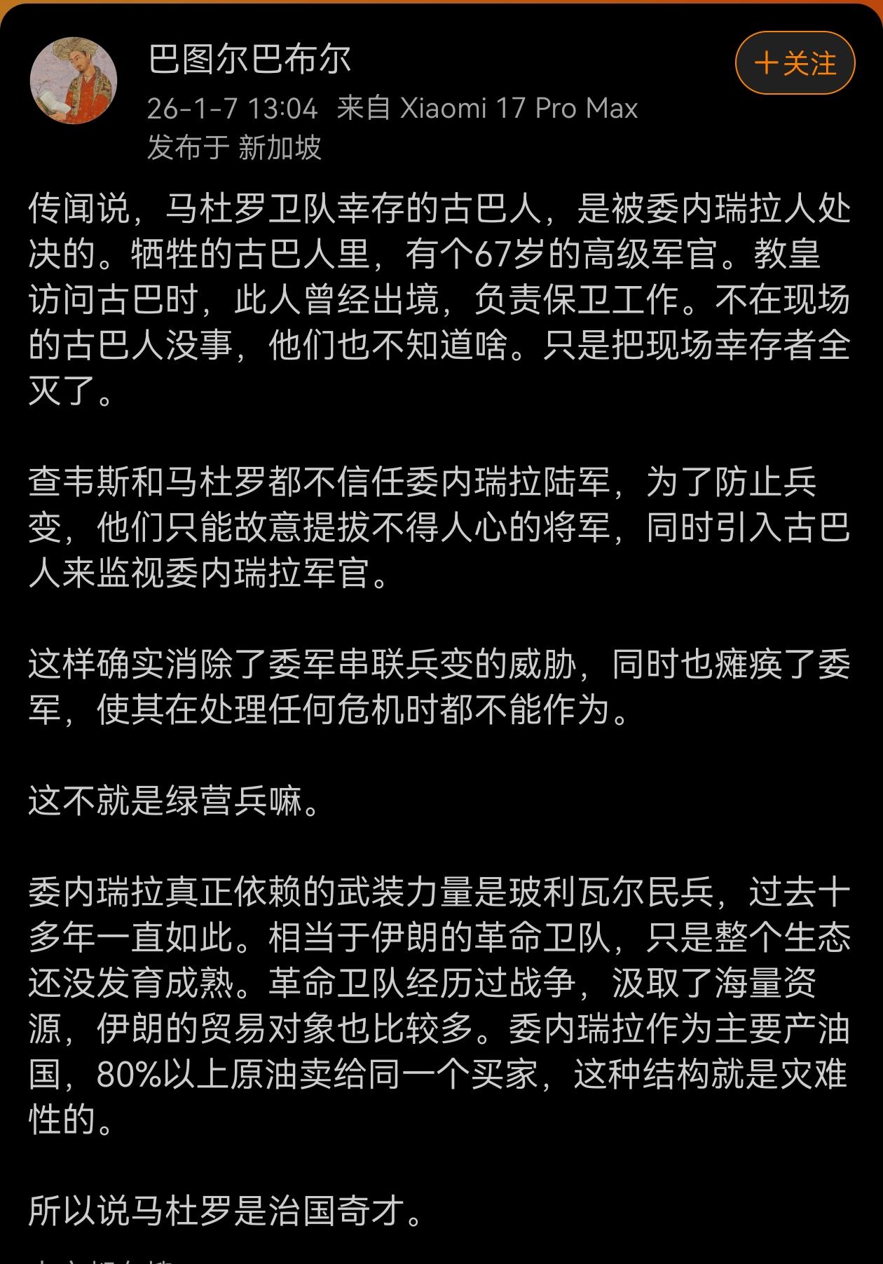 感觉此消息可信度不高！