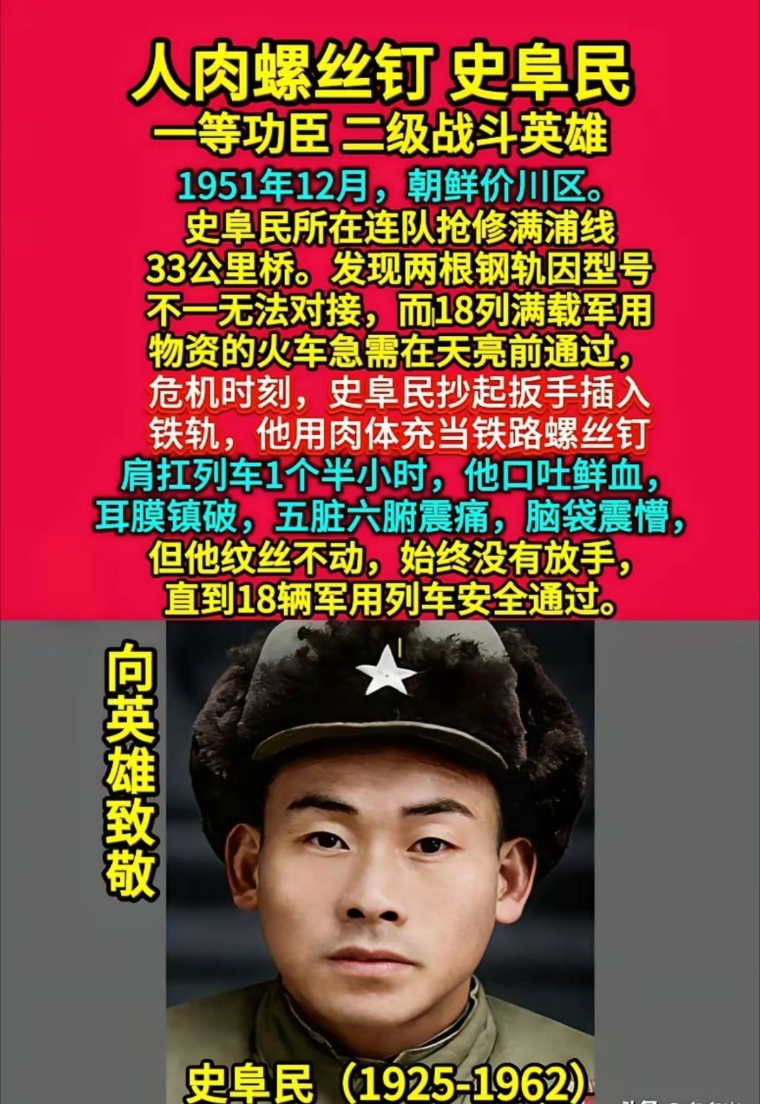 18列军车，七窍流血却死不放手！他用血肉之躯告诉我们：为什么中国永远打不垮！因为