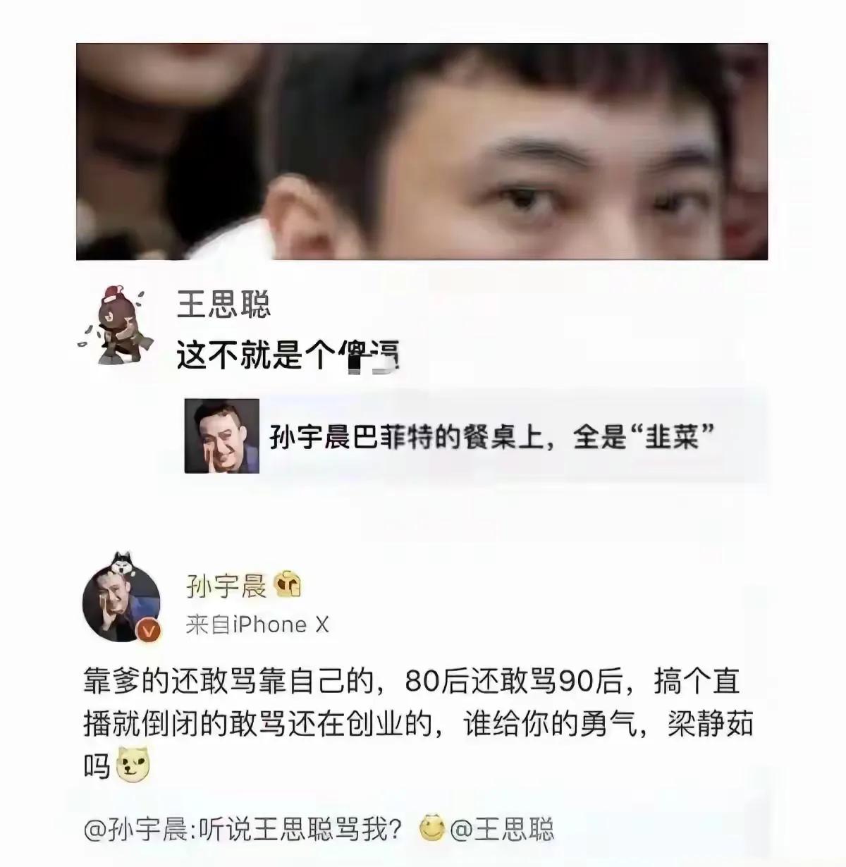 思聪轻易不说话，一张嘴还是这么犀利，不圈不绕，具有总结性质，直奔主题。不过，他