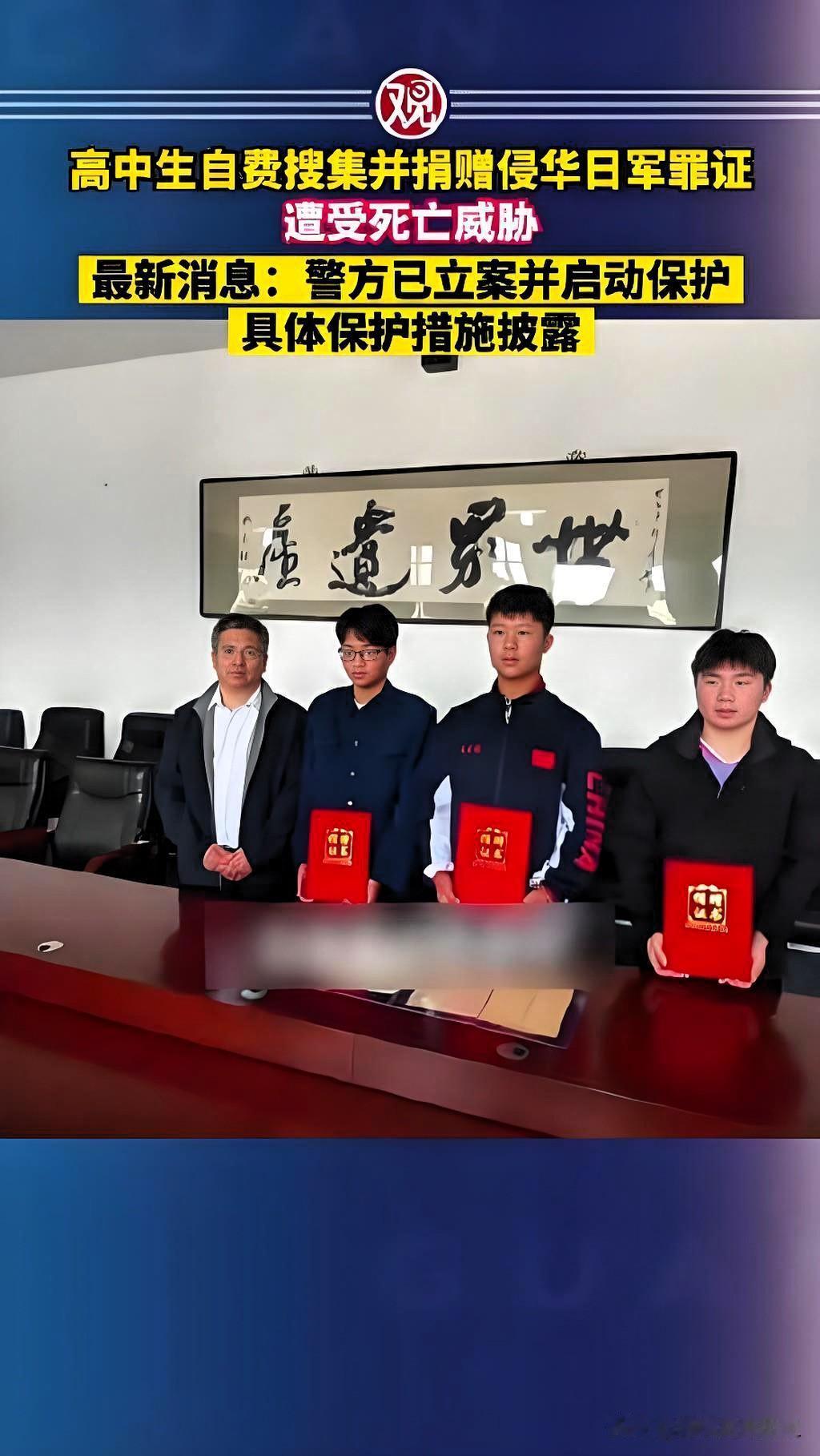 大快人心！捐日军罪证少年遭网暴，连云港警方立案传唤嫌疑人近日全网热议的少年捐