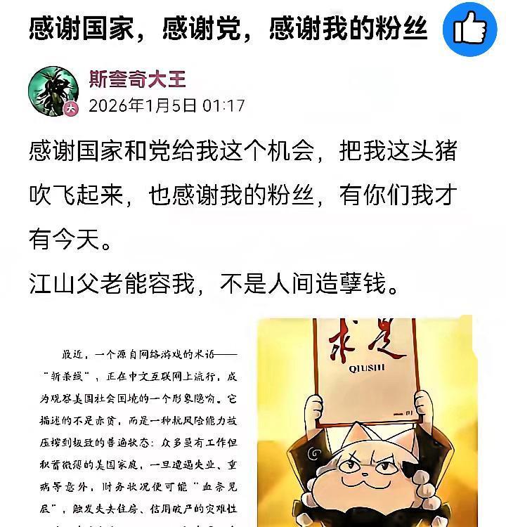 牢A那句“把美国底层苦难传给大洋彼岸”，真的越品越有分量，堪称现实版“戳破皇帝的