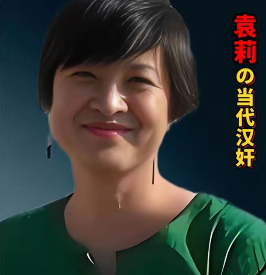 以反华著称的华裔女记者袁莉在纽约时报上公开牢A真名、住址、就读院校等隐私。让牢A