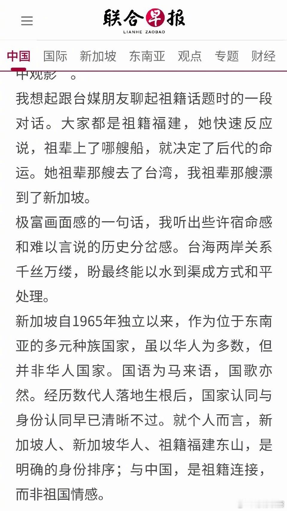 李家坡日报这个怕啊。这么不自信吗？发达国家。新加坡不是华人国家？真的假的？这种国