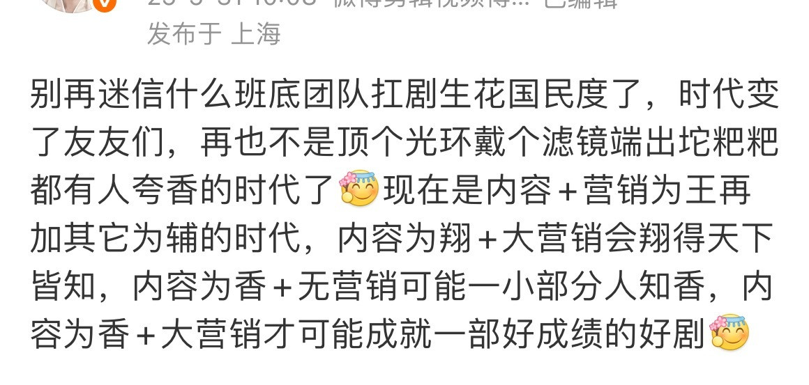 确实现在是内容+营销的时代内容占50%，营销占50%​​​