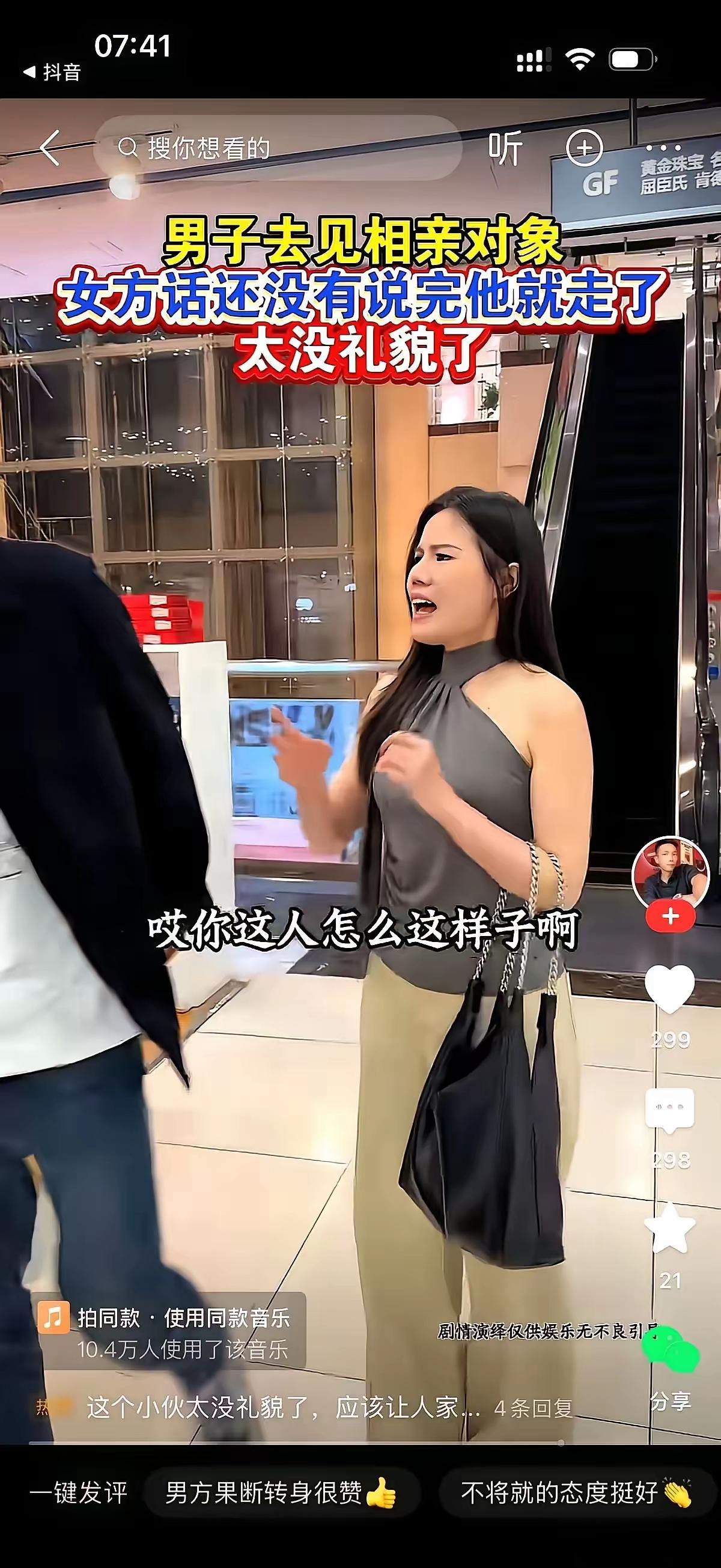男子去相亲，第一次见面，女子说，娶我彩礼得100万，还得给我弟弟买套房，女子话音