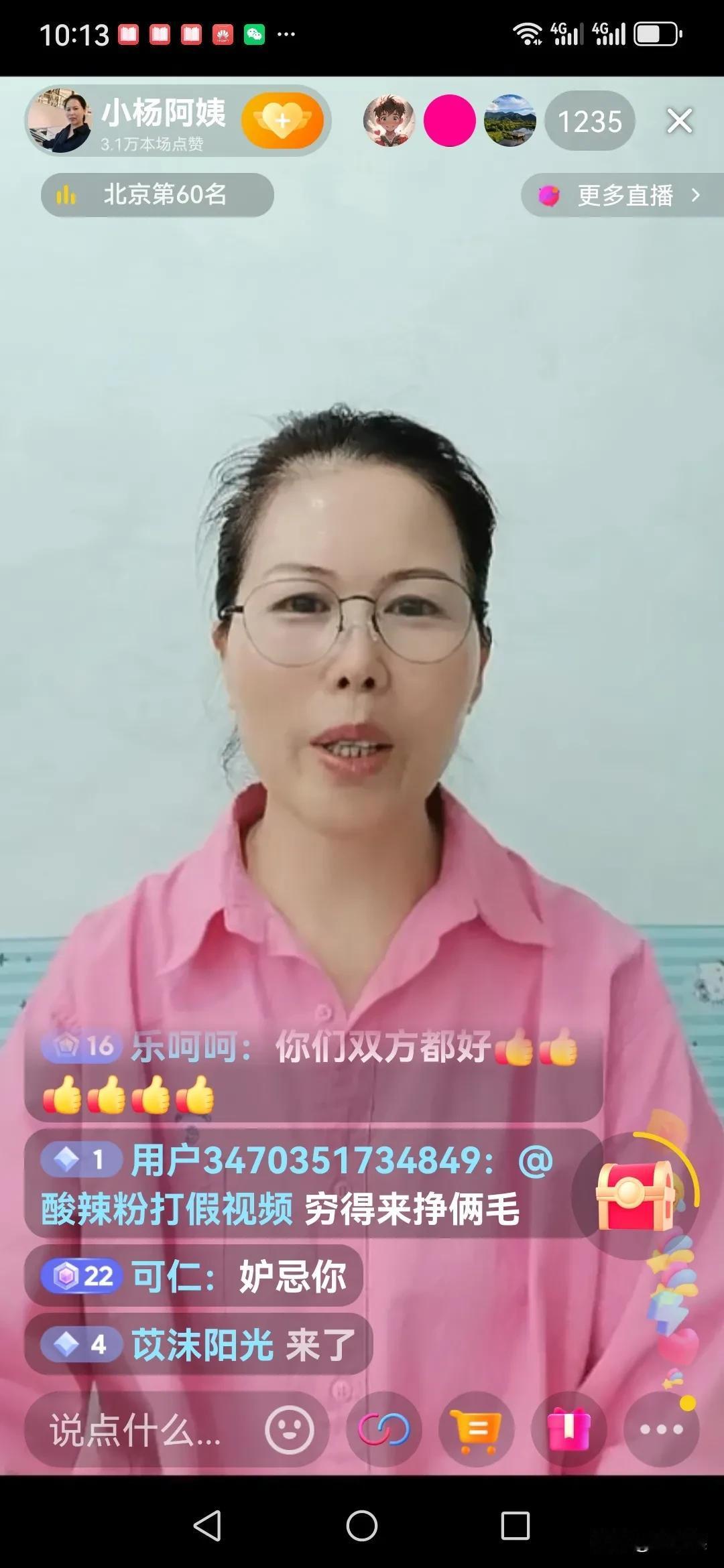 小杨阿姨，太自豪了！刚刚，小杨阿姨在直播中公开她自己在北京的住房情况，她自家